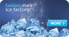 Eastern Share Ice Factory